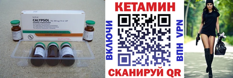 Кетамин ketamine  купить наркотик  Изобильный 