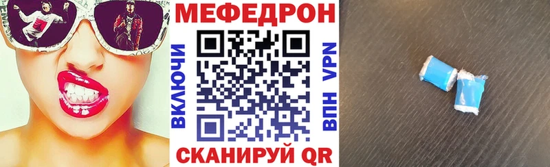 площадка формула  Изобильный  Меф мяу мяу 