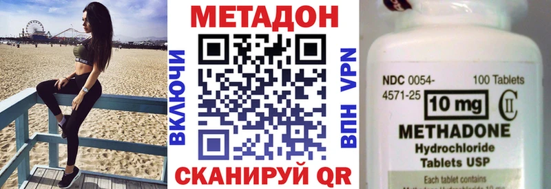 площадка формула  Изобильный  Метадон кристалл 
